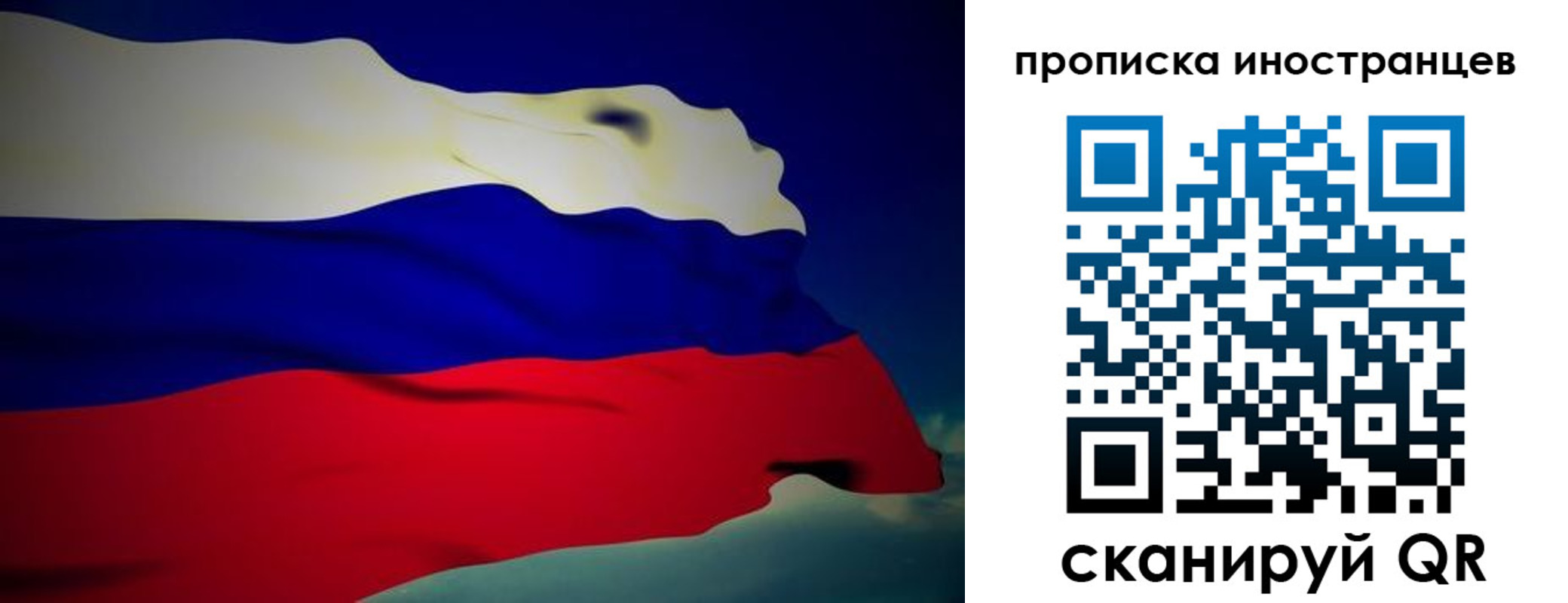 временная регистрация гарантия в Костроме