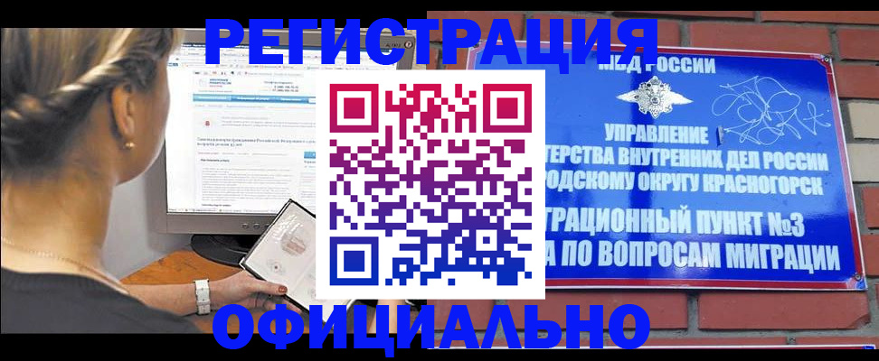 прописка законно в Костроме