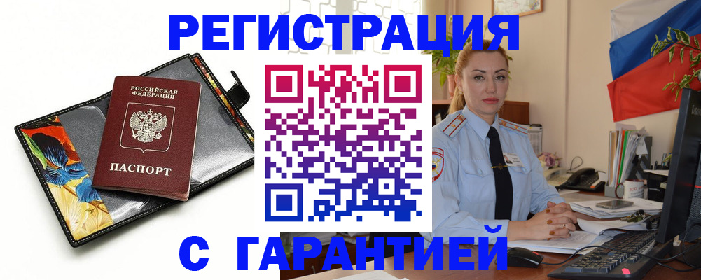 прописка для кредита в Костроме