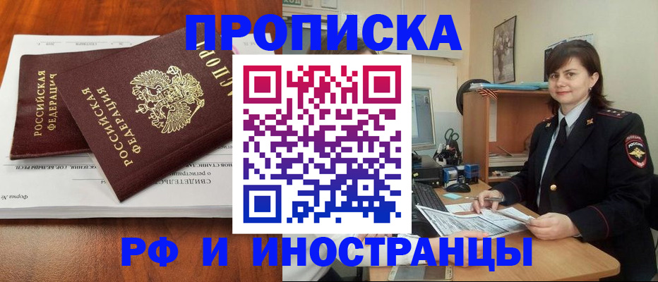 прописка регистрация в Костроме
