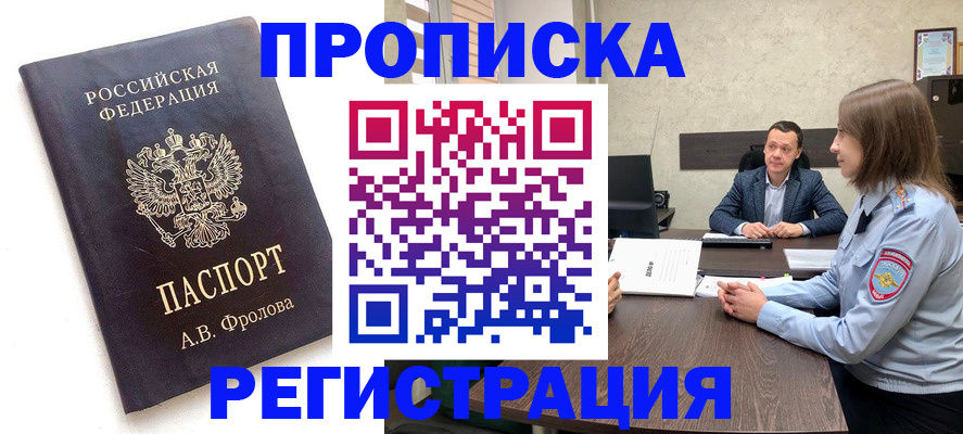временная регистрация адрес в Костроме
