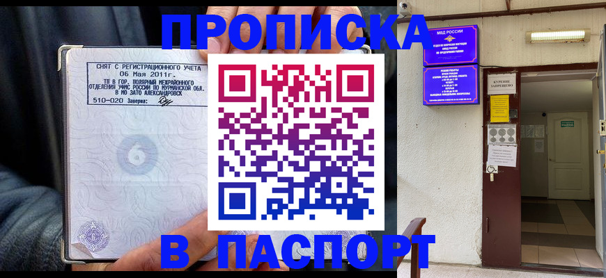 временная регистрация для школы в Костроме