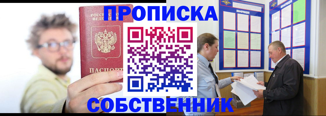 прописка от собственника в Костроме